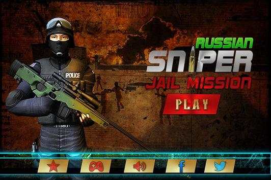 Sniper Pro Prison Escape screenshot 1