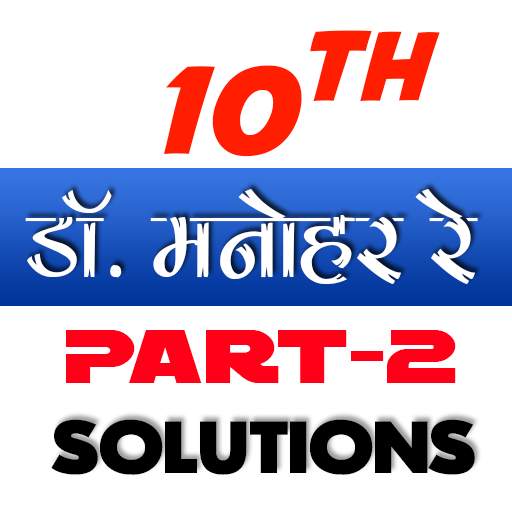 10th class math solution in hindi Dr Manohar part2 1.0