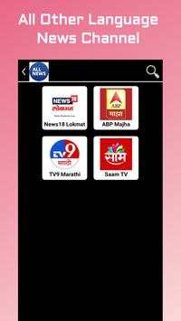 All News Channel Live: All Hindi News Live screenshot 4