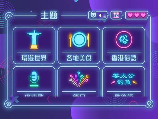 Party Animal : 大電視 - 估歌仔 - 狼人殺 - 猜猜畫畫 - 誰是臥底 screenshot 2