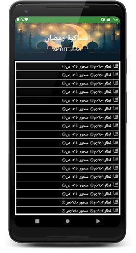 MuslimsGate screenshot 6