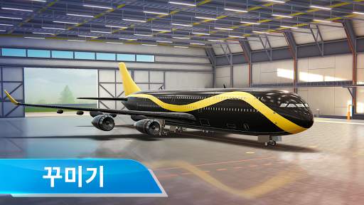 Airport City screenshot 1