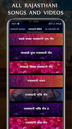 Rajasthani video: rajasthani song & marawadi gane screenshot 3