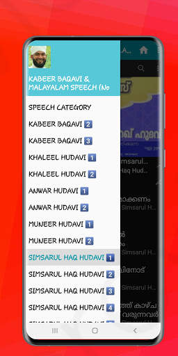 KABEER BAQAVI & MALAYALAM SPEECH (No Ads) screenshot 4
