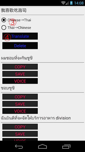 Chinese to Thai Translator скриншот 2