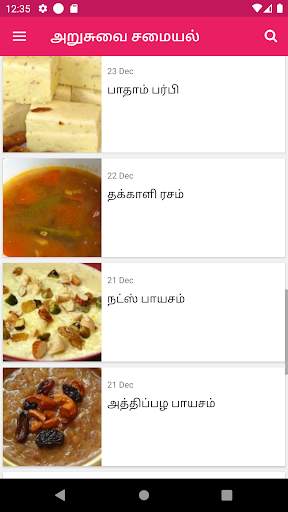 Arusuvai Recipes Tamil screenshot 7