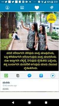 Kannada Status DP screenshot 6