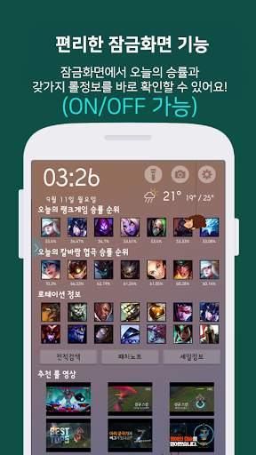 Champions guide for Legends screenshot 2