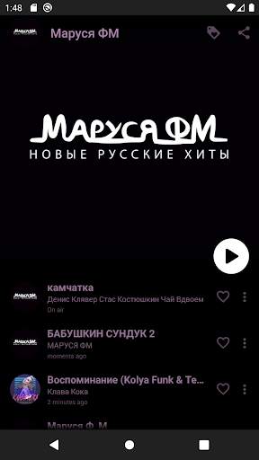 Маруся ФМ screenshot 2