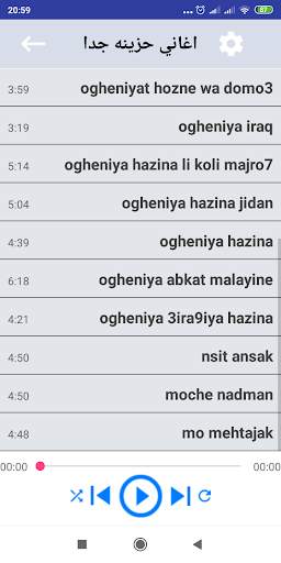 اغاني حزينه تبكي بدون أنترنيت‎ screenshot 3