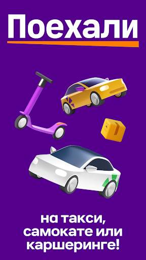 Citymobil Taxi screenshot 1