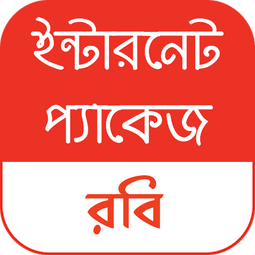 রবি ইন্টারনেট প্যাকেজ icon