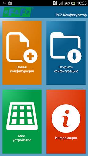 PCZ Конфигуратор F&F скриншот 7