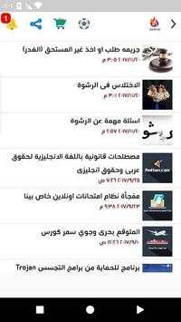 ليالى الامتحان 6 تصوير الشاشة