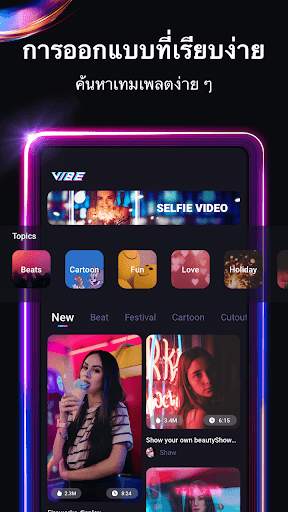 Vibe - ตัดต่อวิดีโอเพลง เอฟเฟกต์ ไม่มีทักษะก็ทำได้ screenshot 4