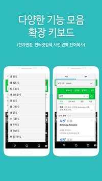 도돌 키보드 screenshot 3