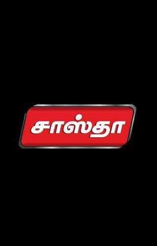 Sastha Entertainment Tv screenshot 1