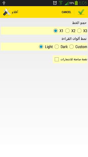 أقلام 6 تصوير الشاشة
