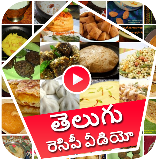 Telugu Recipe Videos 2021 icon