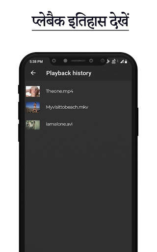 Android के लिए वीडियो प्लेयर: सभी प्रारूप प्लेयर स्क्रीनशॉट 10