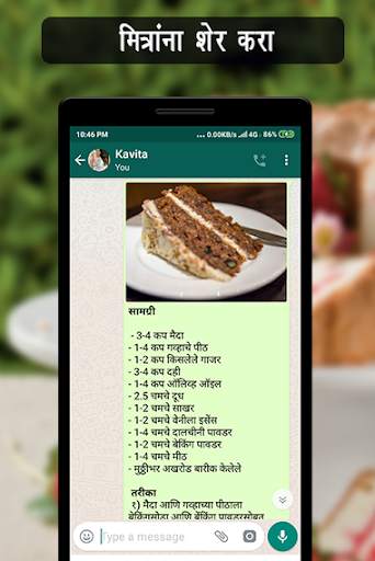 Cake Recipe Marathi screenshot 9