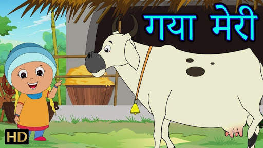 Gaiya Meri –Meri Pyari Gaiya : offline videos screenshot 2