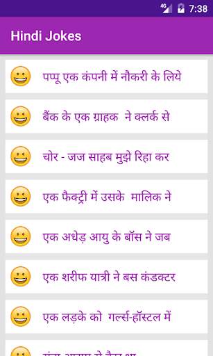 Hindi Jokes 2023 : Chutkule screenshot 6