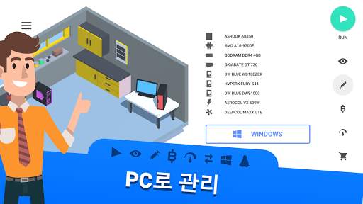 PC Creator - PC빌딩 시뮬레이터 screenshot 5