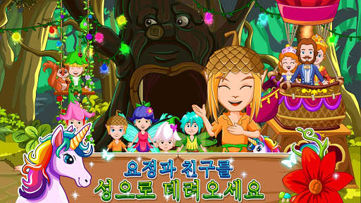My Little Princess : 요정의 숲 screenshot 4