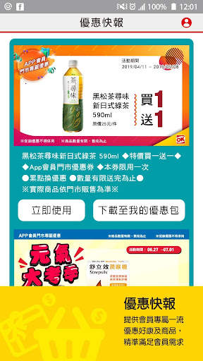 OK mart screenshot 1