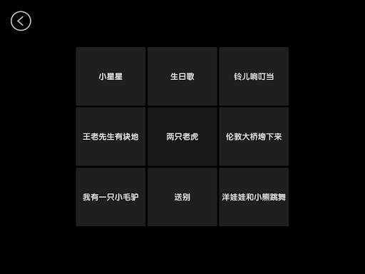 Piano Genius screenshot 14