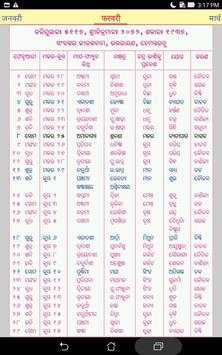 Sanatan Odia Panjika  2018 (Oriya Calendar) screenshot 13