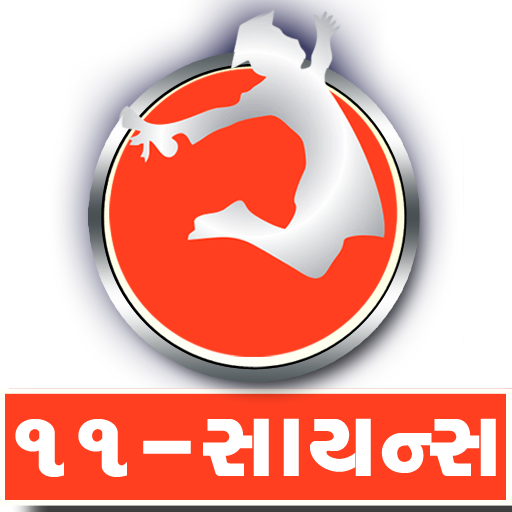 OPTION Learning App : 11 Science - Gujarati Medium icon