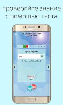 Английский язык screenshot 6