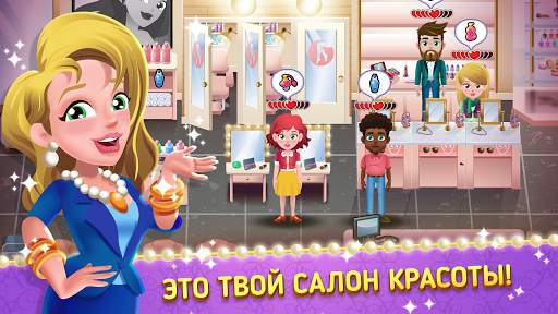 Beauty Store Dash - Стильный Салон Красоты скриншот 1