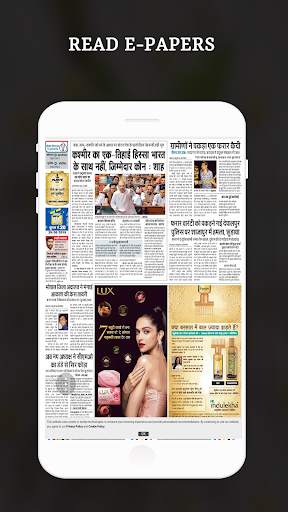 MP News Live TV - All MP News Papers screenshot 5
