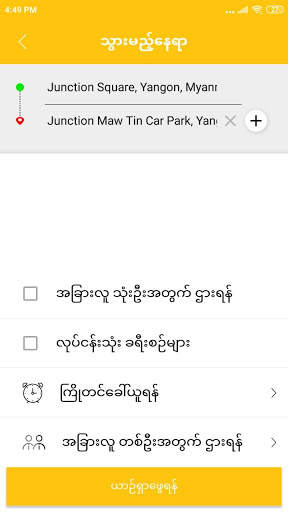 Yangon Taxi screenshot 5