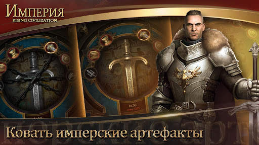 Власть: War for Dominion скриншот 2