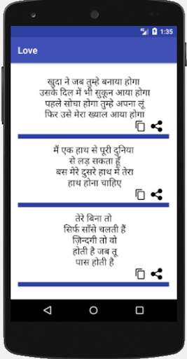 Shayari SMS screenshot 2