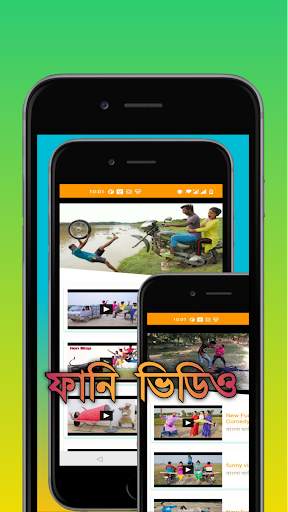 Funny Video Bangla screenshot 1