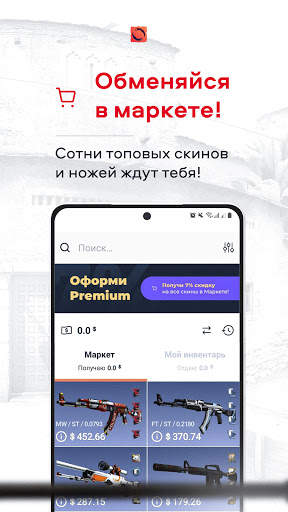 SkinSwipe: обмен скинов CS:GO скриншот 2