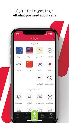 Waseet | الوسيط screenshot 2