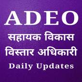 ADEO 2017 7.2