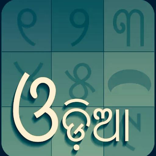 Oriya(Odiya) Calendar 2019, 2018, 2017 أيقونة