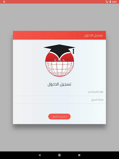 King Marriott Academy скриншот 8