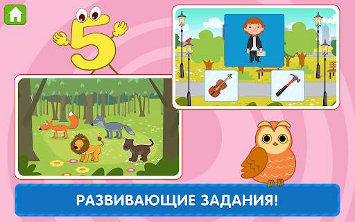 Синий Трактор: Развивающие Игры для Детей 2-4 года скриншот 10