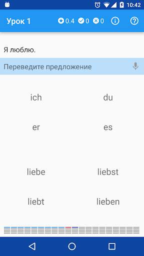 Полиглот. Немецкий язык скриншот 2