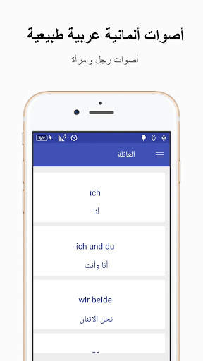 Learn German screenshot 7