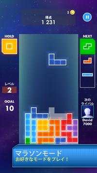 Tetris® 2011 screenshot 2