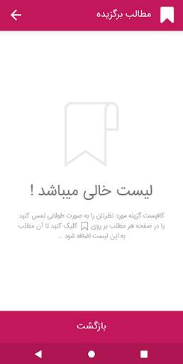 همه آهنگ های مرتضی اشرفی(بدون اینترنت) screenshot 6
